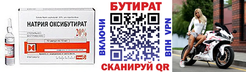 Бутират оксибутират  Судогда 