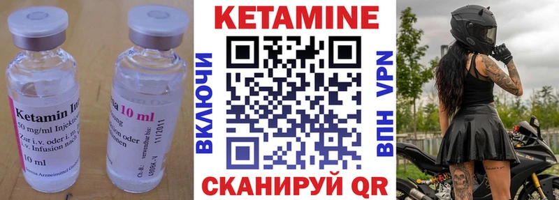 КЕТАМИН VHQ  как найти закладки  Судогда 