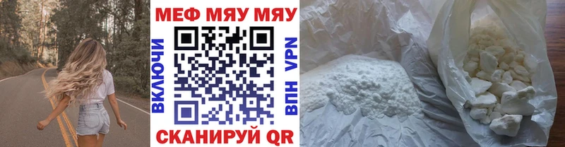 Мефедрон кристаллы Судогда