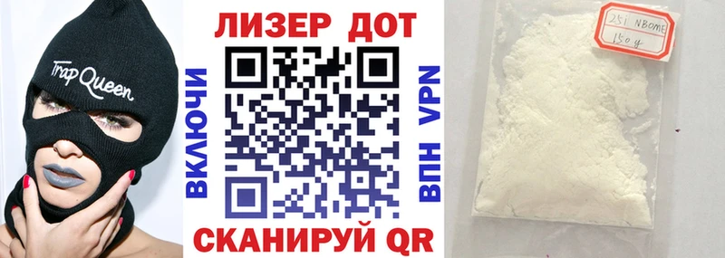 Марки 25I-NBOMe 1,8мг Судогда